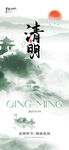 清明节 