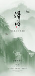 清明节 