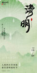 清明节
