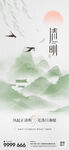 清明节 