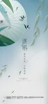 清明节 