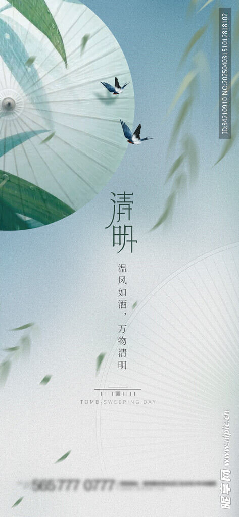 清明节 