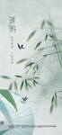清明节