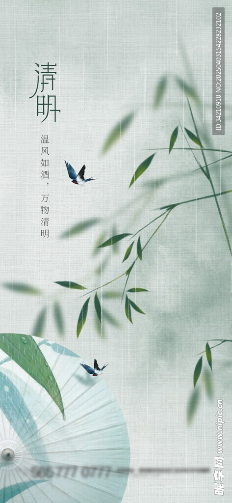 清明节