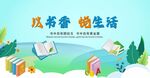 读书海报