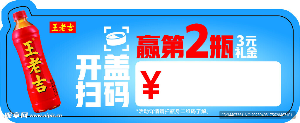 王老吉