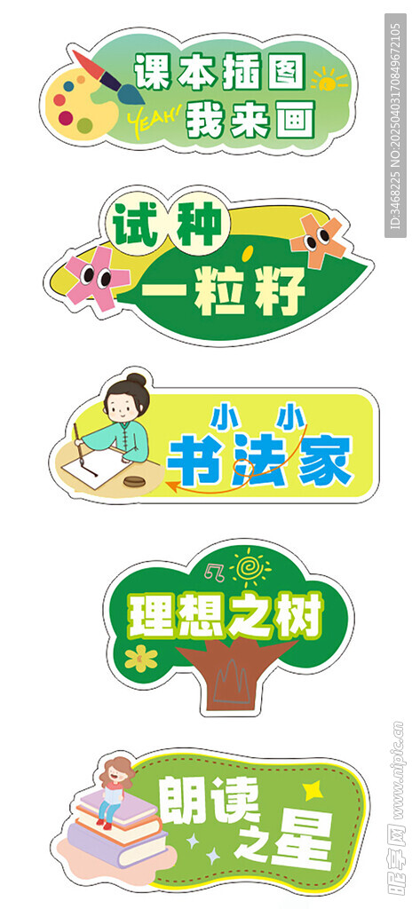 学校手举牌
