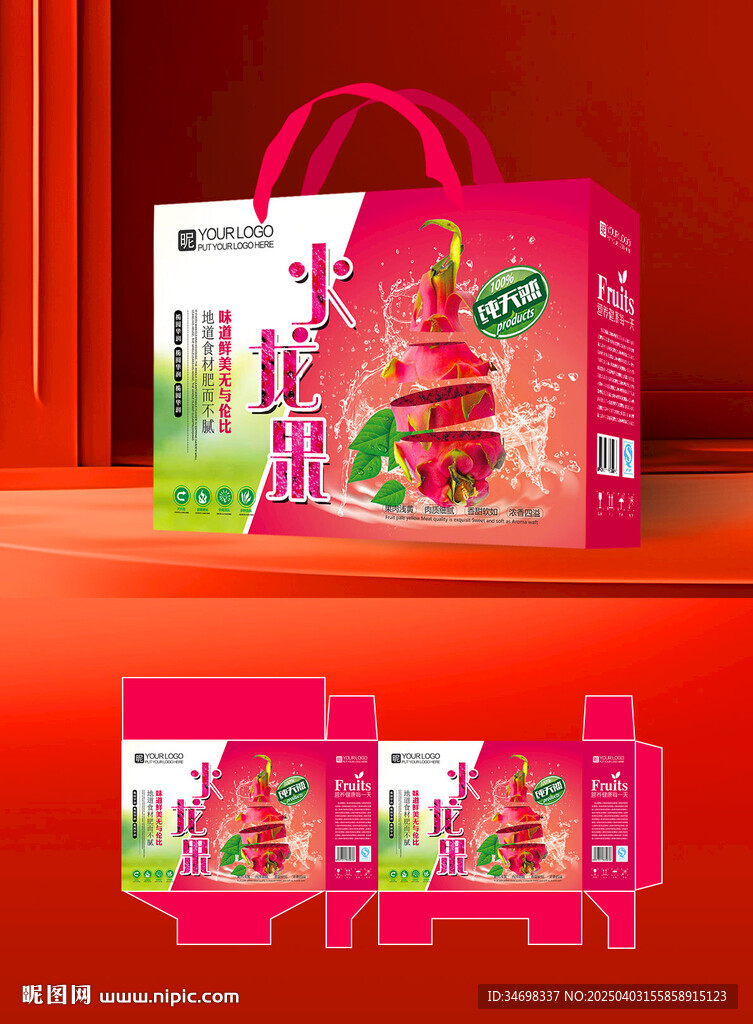 火龙果水果包装盒