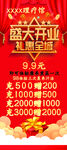 开业展架