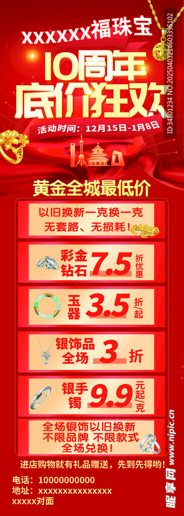 周年庆