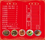 牛肉板面卤菜牛杂菜单价目表