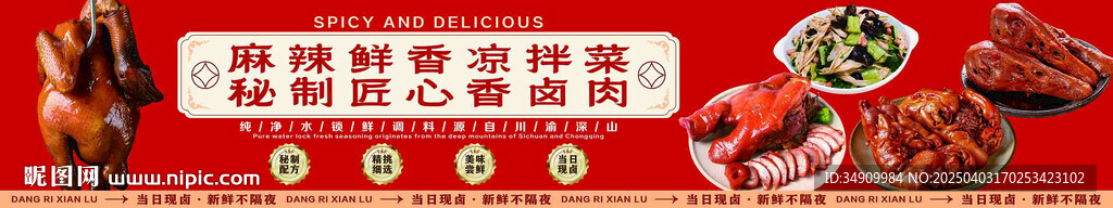 网红卤味灯箱