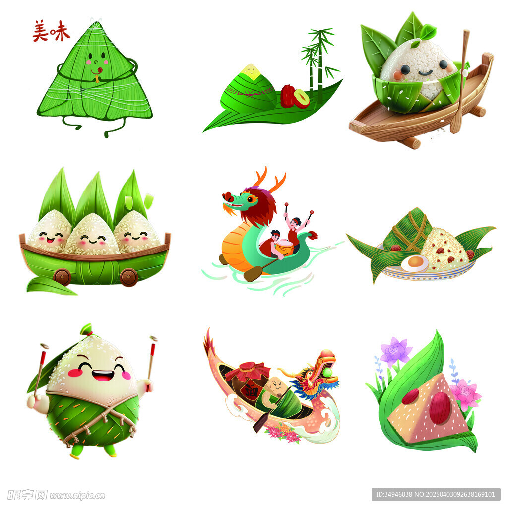端午素材           