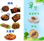 烤肉灯箱