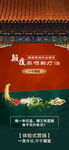 宫廷海报