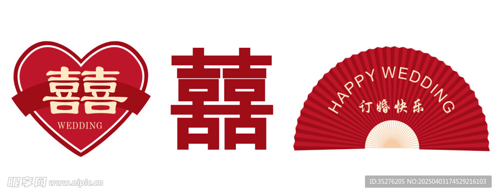 囍  爱心 扇子