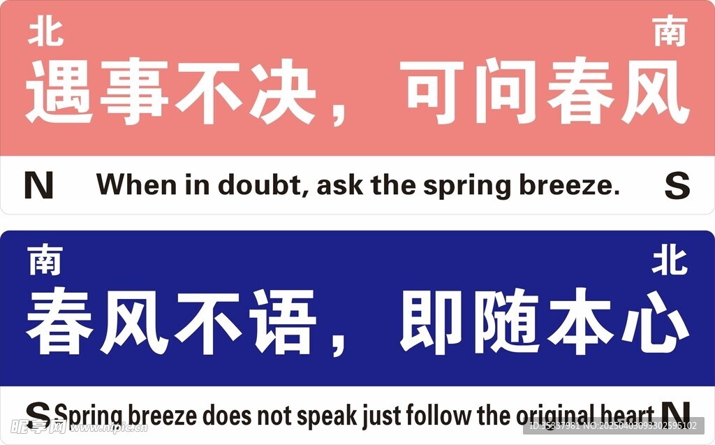 网红路牌