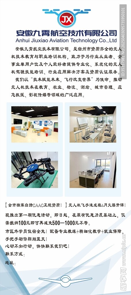 无人机展架