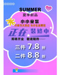 童装 即将开业