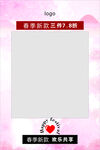 春季新款 海报