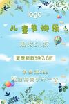 6月儿童节 POP海报