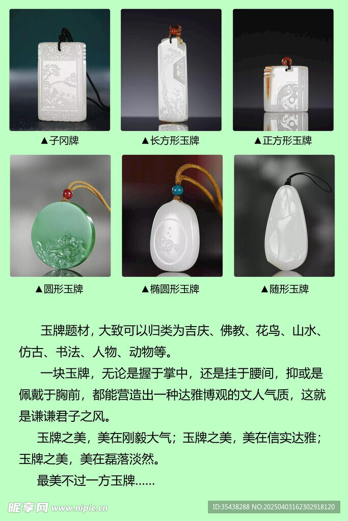 玉器 和田玉文化3款