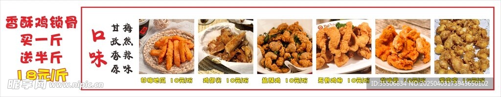 老陈鸡锁骨