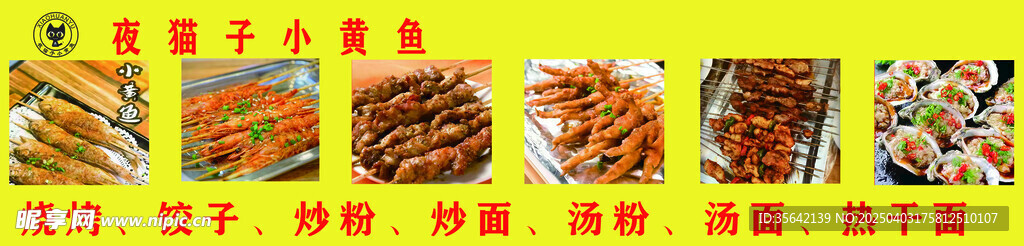 小黄鱼