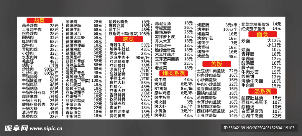 菜单