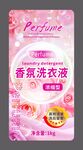 香氛洗衣液不干胶标签