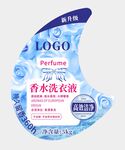 香水洗衣液不干胶标签