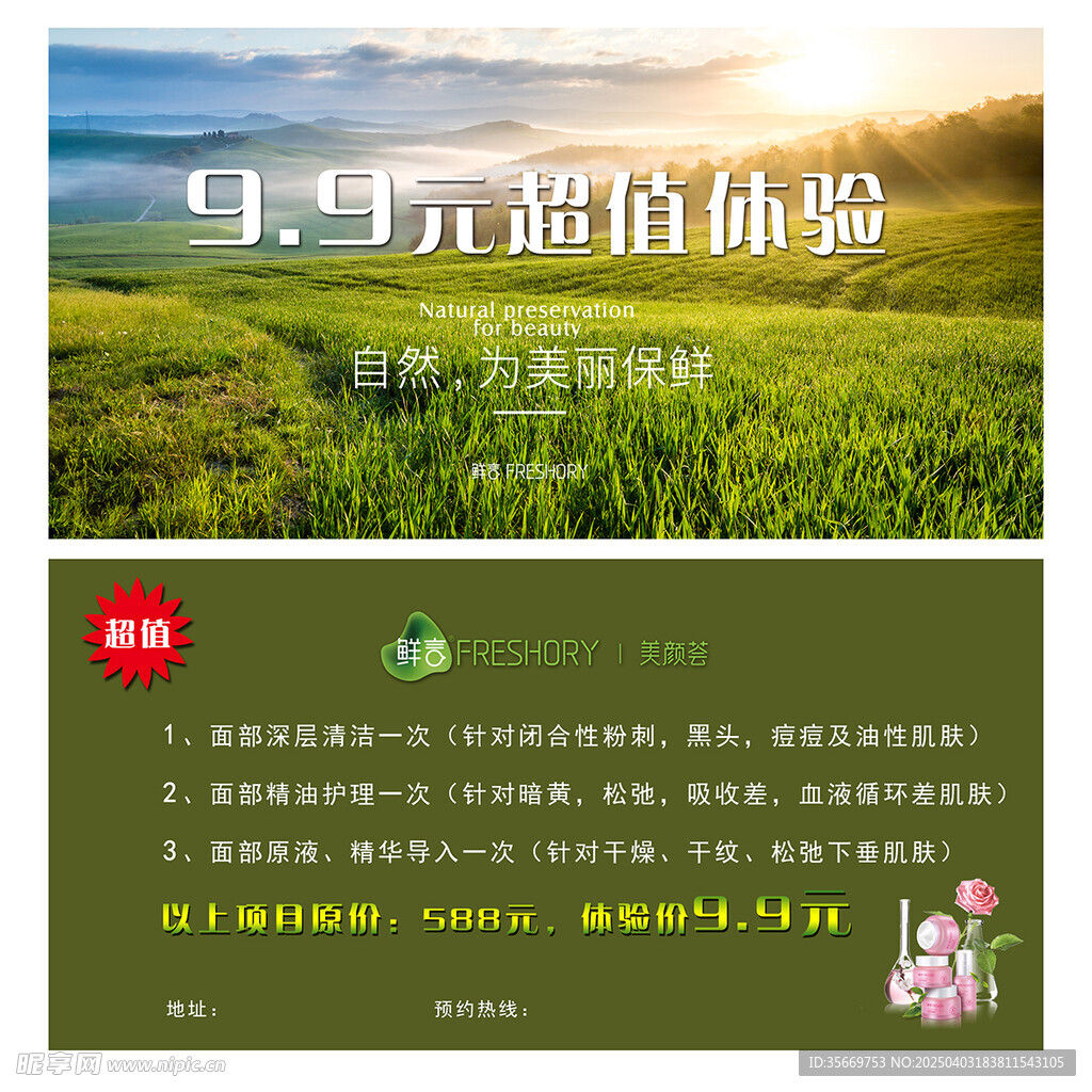 鲜言体验卡