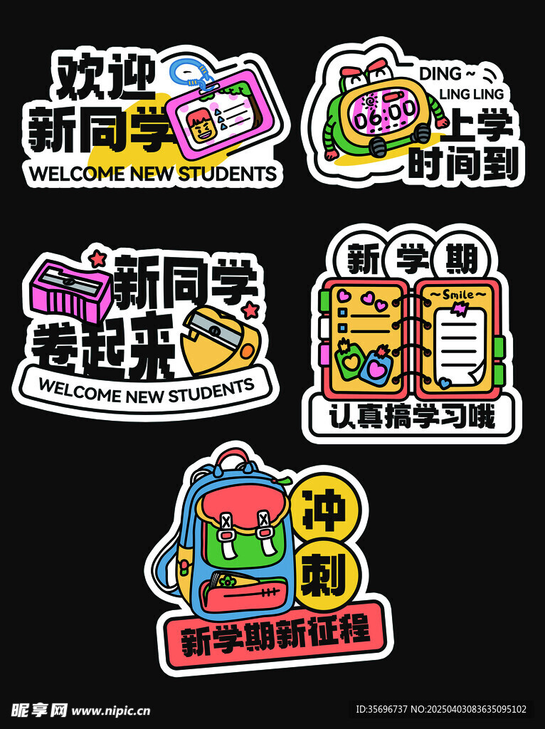 开学手举牌