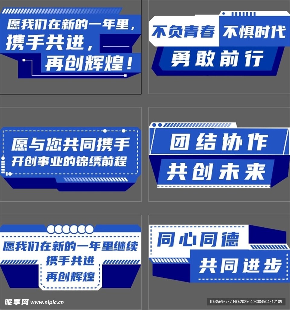 企业手举牌