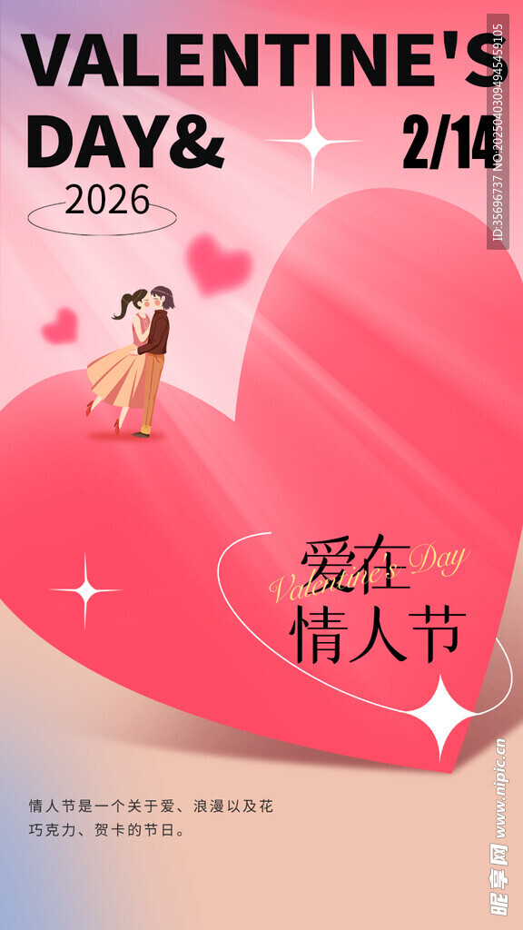  浪漫情侣521