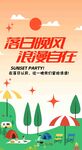 趣玩户外 自在露营