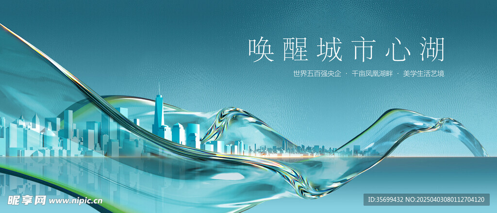 中式地产