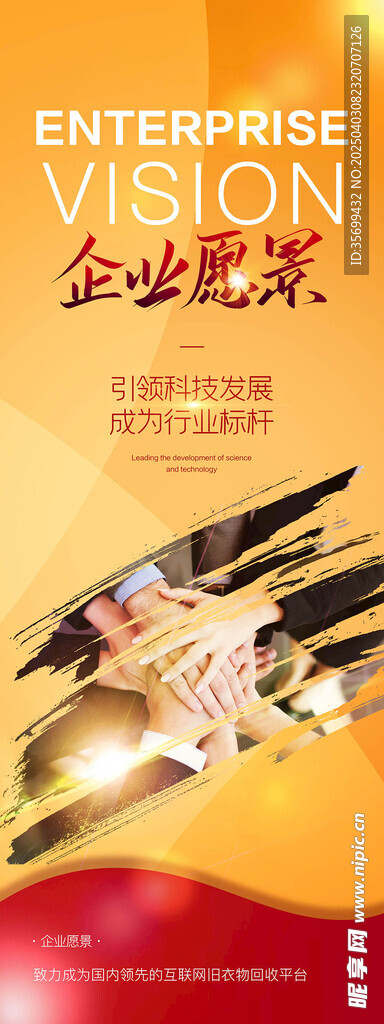 企业文化