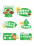 春季促销手举牌