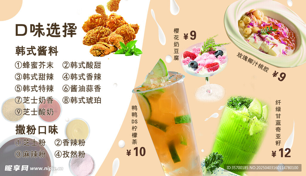 饮品