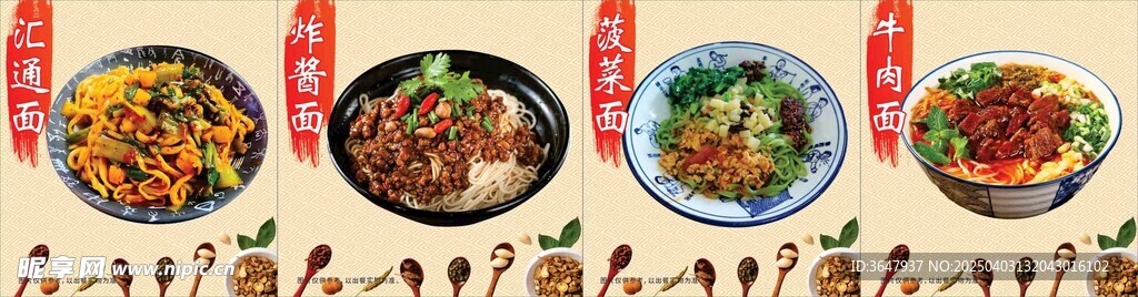汇通面
