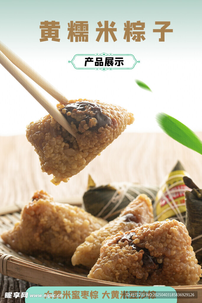 端午节海报