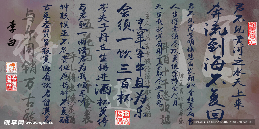 将进酒酒馆装饰墙