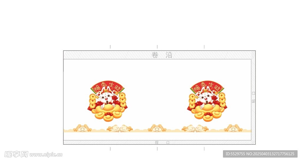 福兔生财