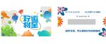 刮刮卡模版