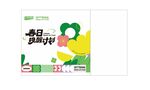 春日唤醒计划
