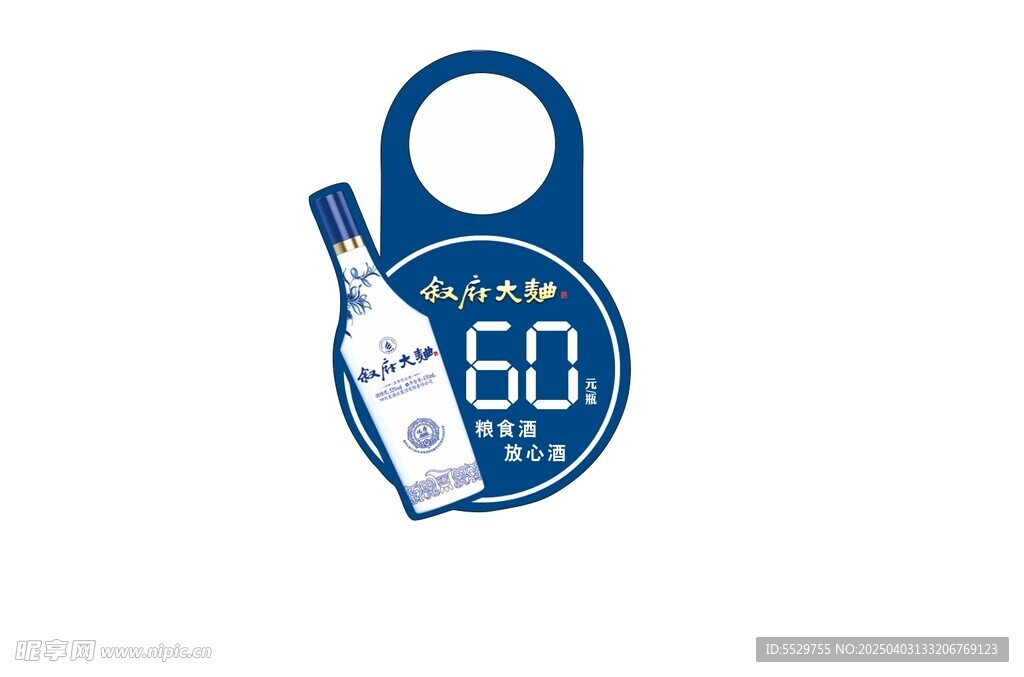 酒挂卡