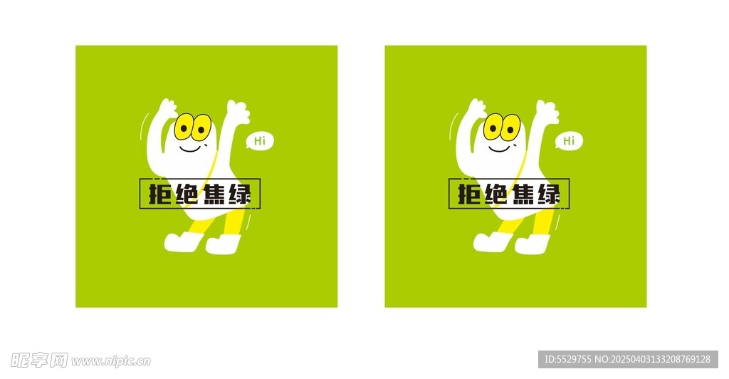 拒绝焦虑