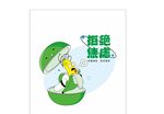 拒绝焦虑