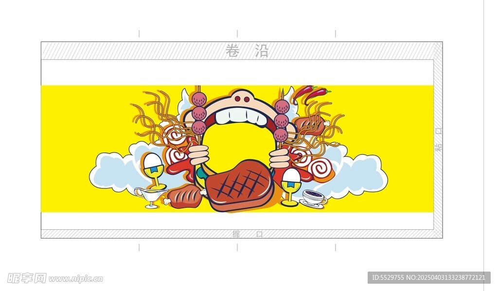 吃货节